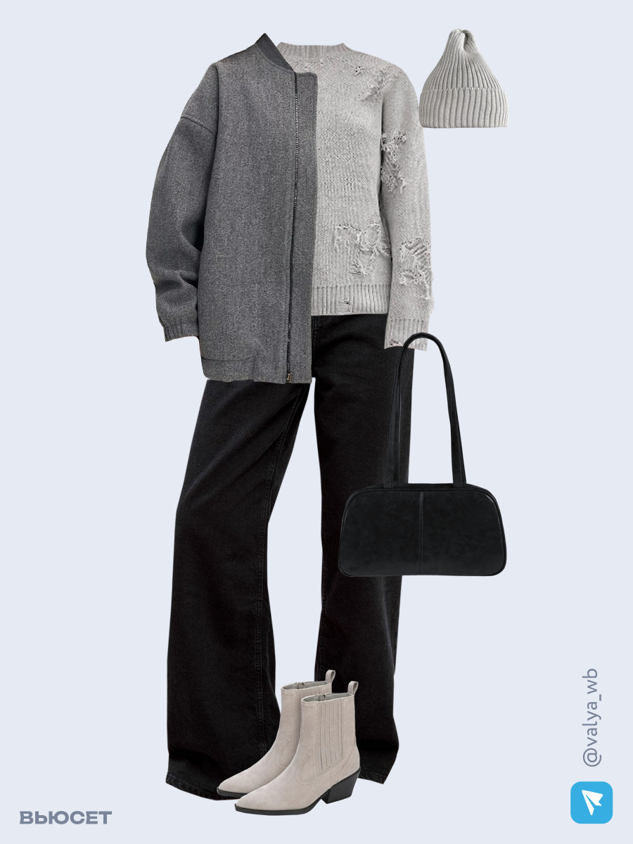 Образ с Вайлдберриз с артикулами (бомбер, свитер, джинсы, сумка, ботильоны, шапка)