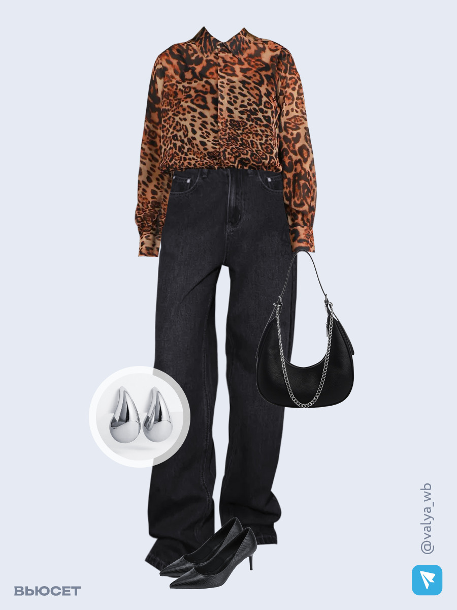 Образ с Вайлдберриз с артикулами (блуза, джинсы, сумка, туфли, серьги)