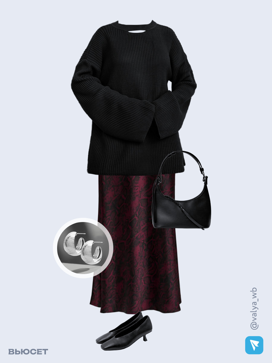 Образ с Вайлдберриз с артикулами (свитер, юбка, сумка, туфли, серьги)
