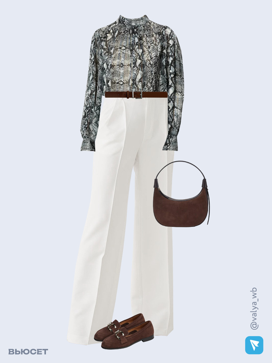 Образ с Вайлдберриз с артикулами (блуза, брюки, сумка, лоферы, ремень)