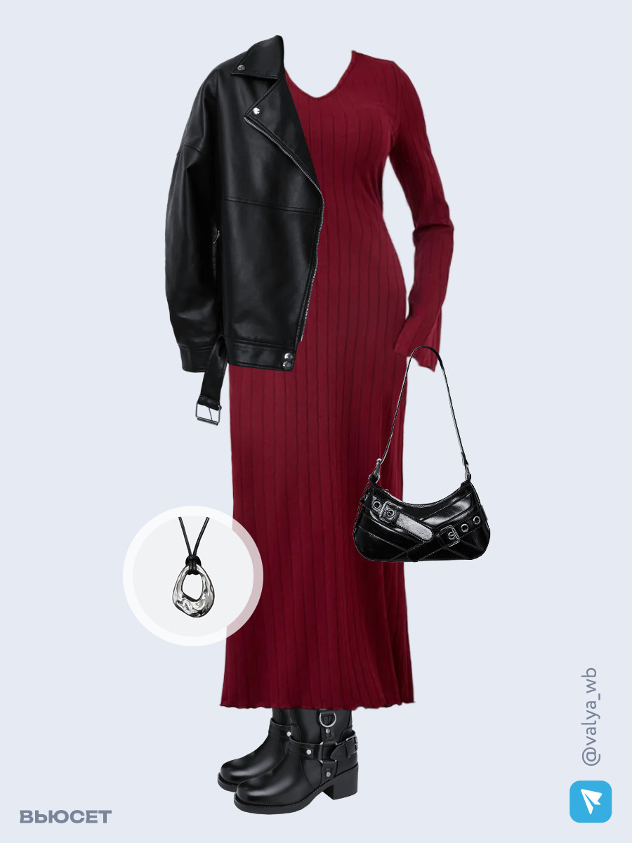 Образ с Вайлдберриз с артикулами (куртка, платье, сумка, ботинки, кулон)