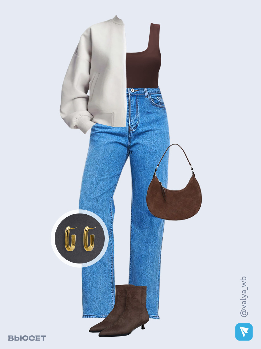 Образ с Вайлдберриз с артикулами (бомбер, топ, джинсы, сумка, ботильоны, серьги)