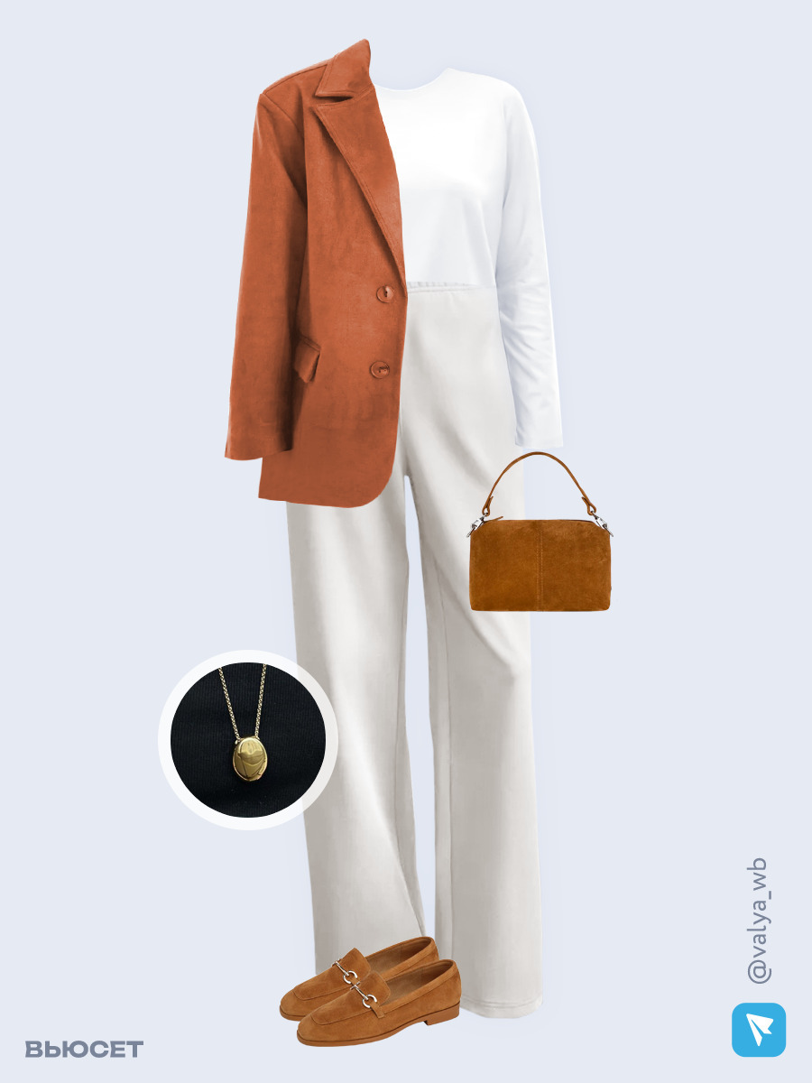 Образ с Вайлдберриз с артикулами (жакет, лонгслив, брюки, сумка, лоферы, кулон)