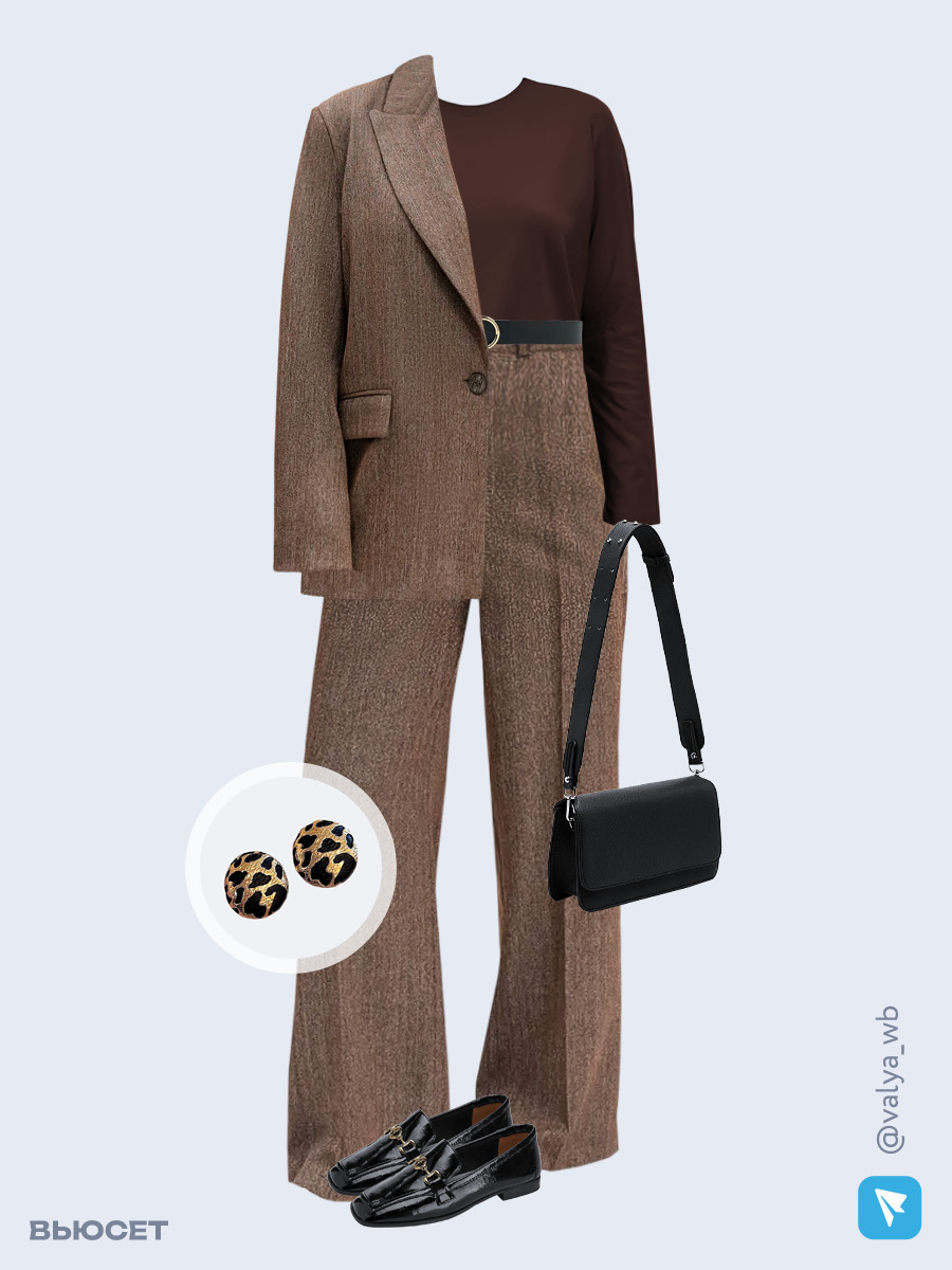 Образ с Вайлдберриз с артикулами (костюм, лонгслив, сумка, лоферы, серьги, ремень)