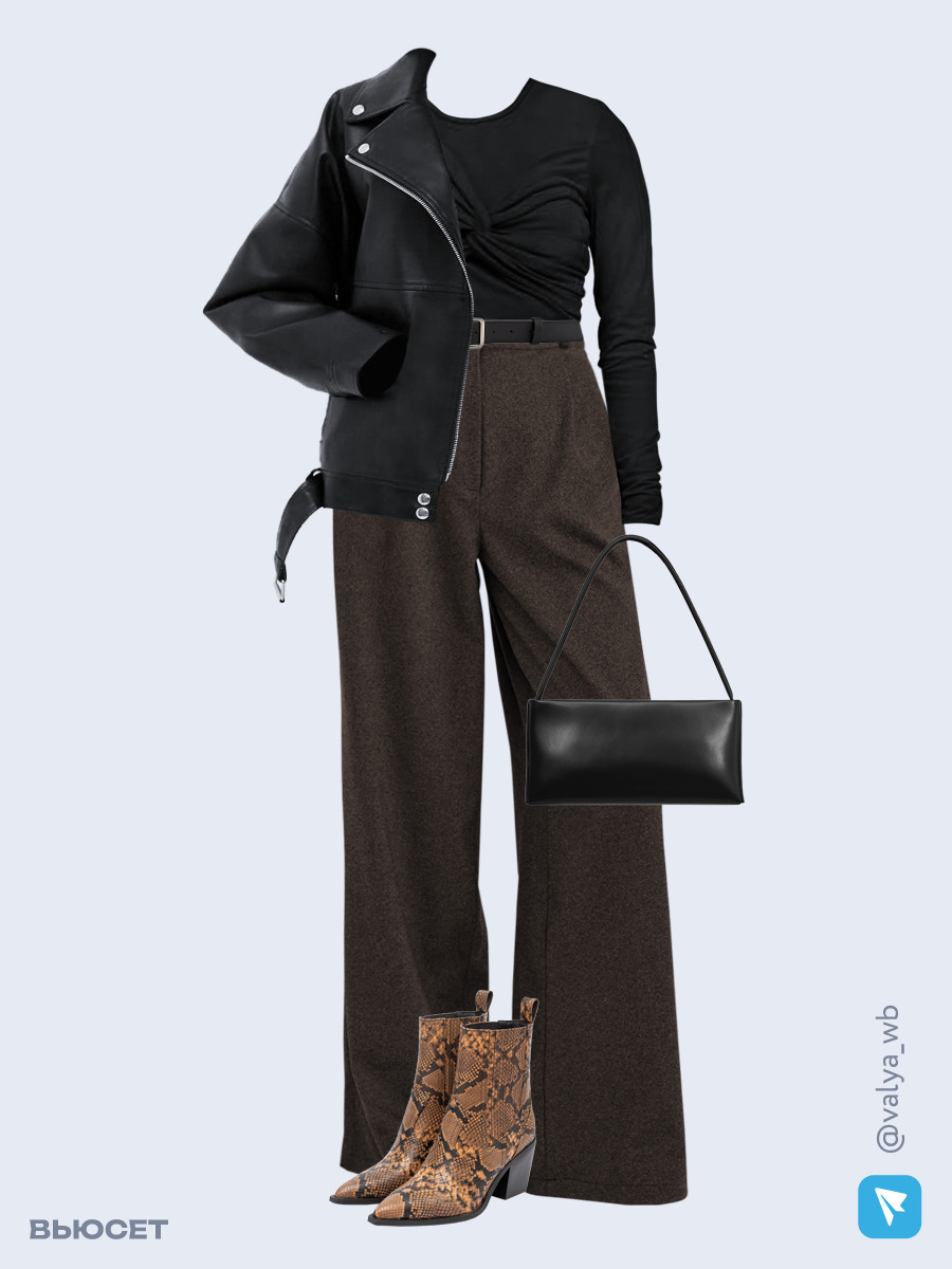 Образ с Вайлдберриз с артикулами (куртка, лонгслив, брюки, сумка, ботильоны, ремень)