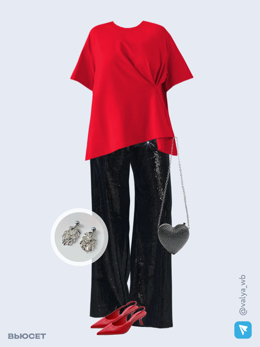 Образ с Вайлдберриз с артикулами (футболка, брюки, сумка, туфли, серьги)