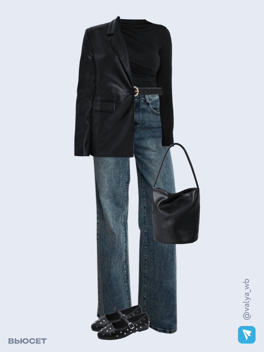 Образ с Вайлдберриз с артикулами (жакет, лонгслив, джинсы, сумка, балетки, ремень)