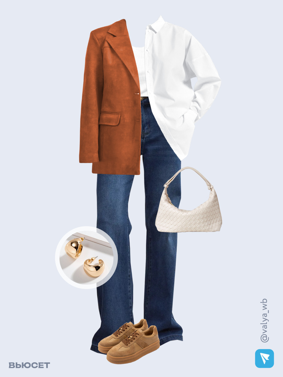 Образ с Вайлдберриз с артикулами (жакет, рубашка, майка, джинсы, сумка, кеды, серьги)