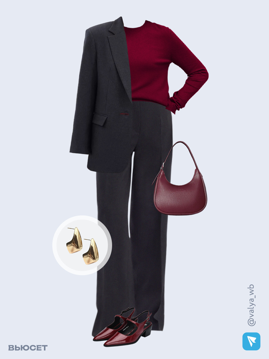 Образ с Вайлдберриз с артикулами (жакет, джемпер, брюки, сумка, туфли, серьги)