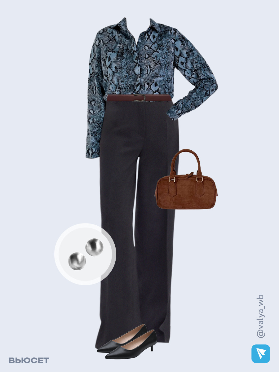 Образ с Вайлдберриз с артикулами (блуза, брюки, сумка, туфли, серьги, ремень)