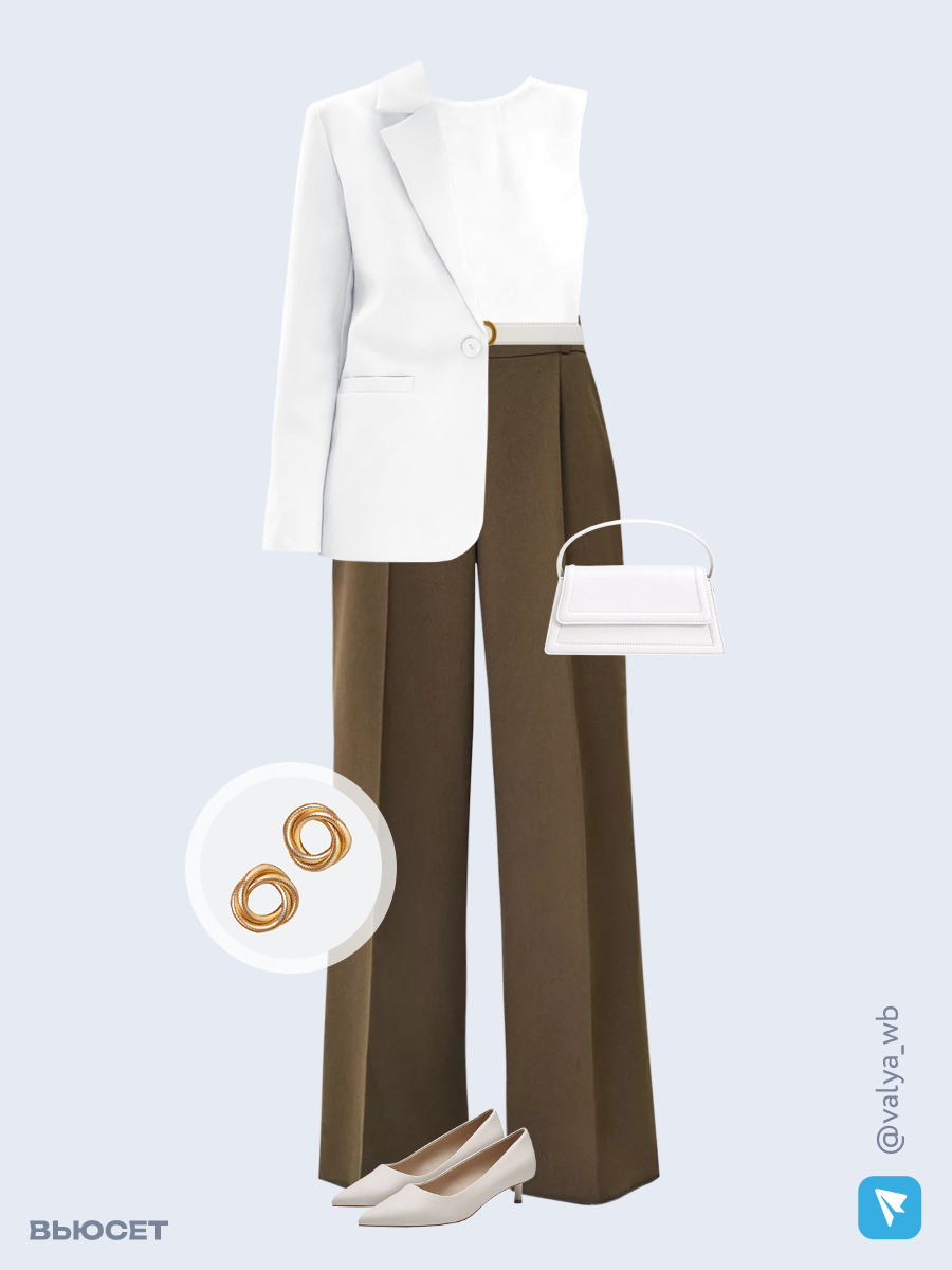 Образ с Вайлдберриз с артикулами (жакет, топ, брюки, сумка, туфли, серьги, ремень)