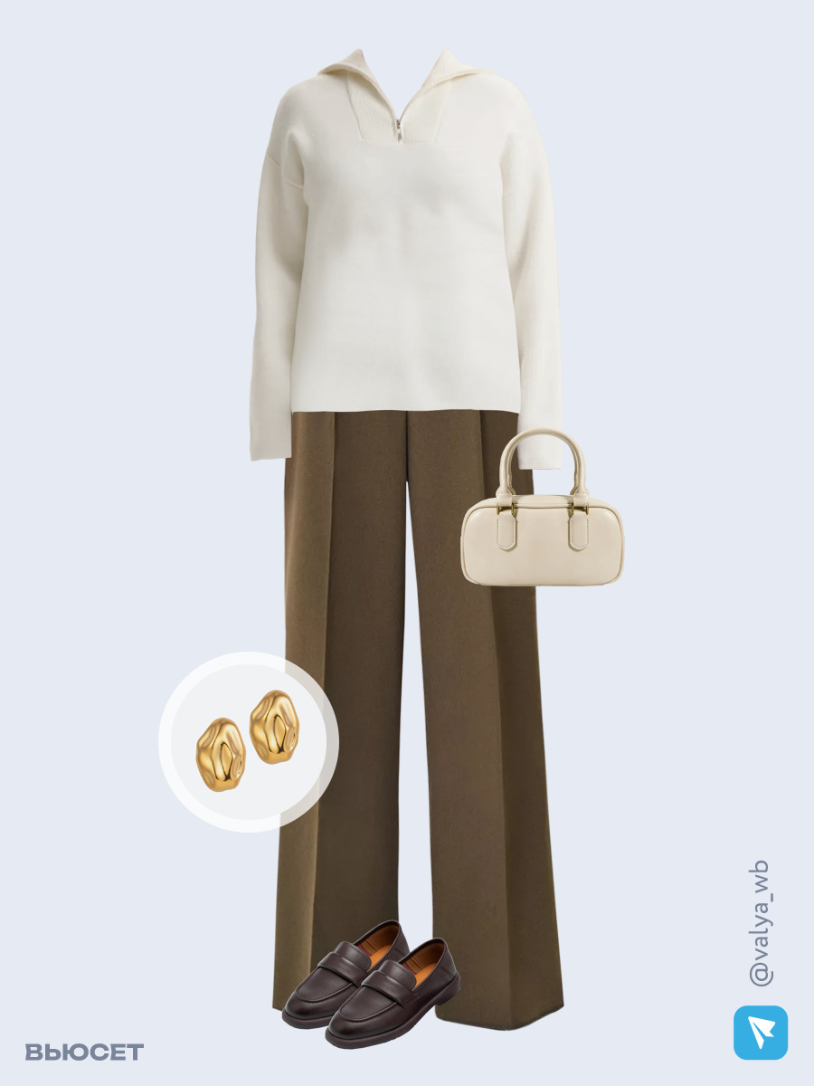Образ с Вайлдберриз с артикулами (свитер, брюки, сумка, лоферы, серьги)