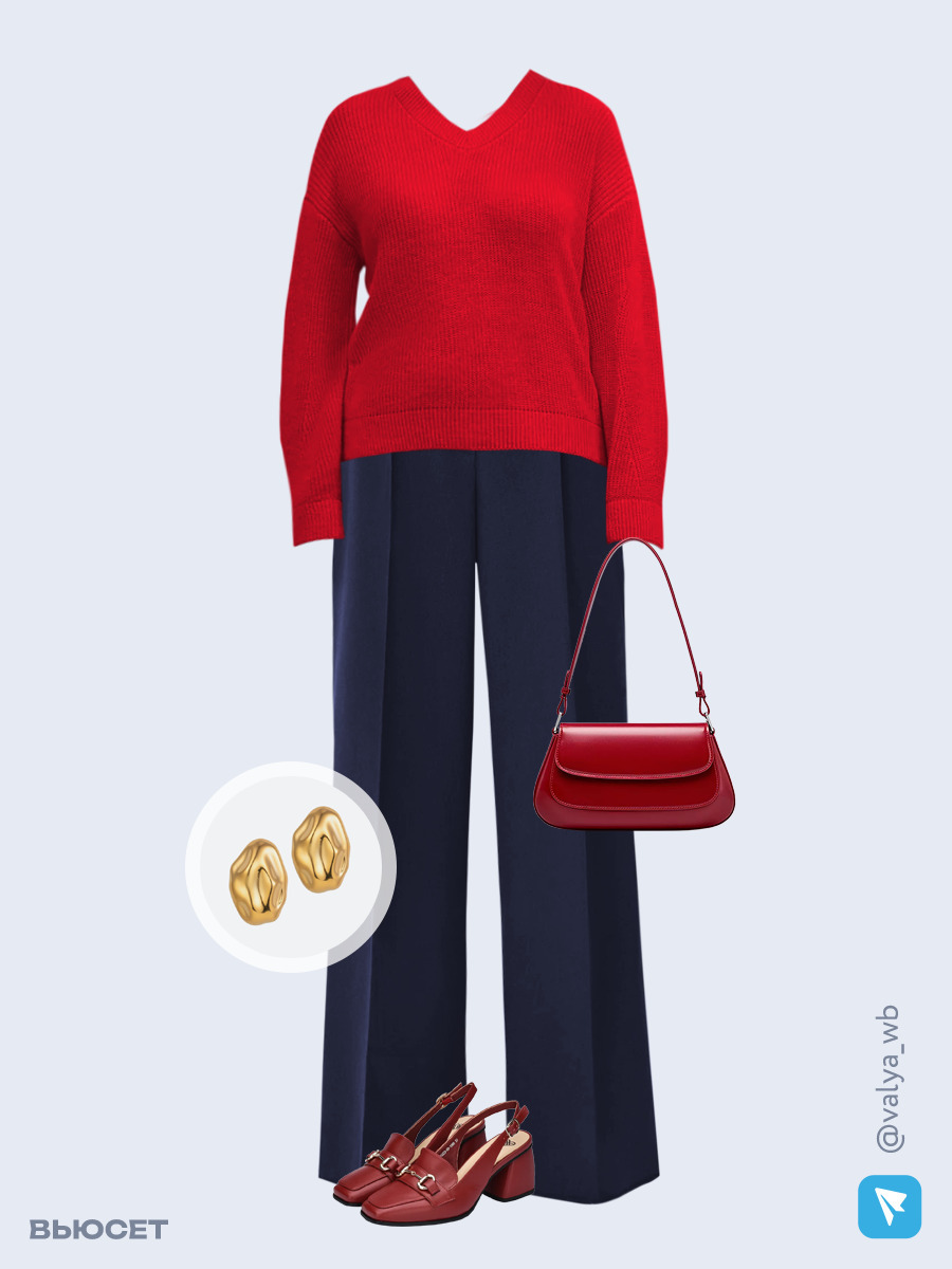 Образ с Вайлдберриз с артикулами (джемпер, брюки, сумка, туфли, серьги)