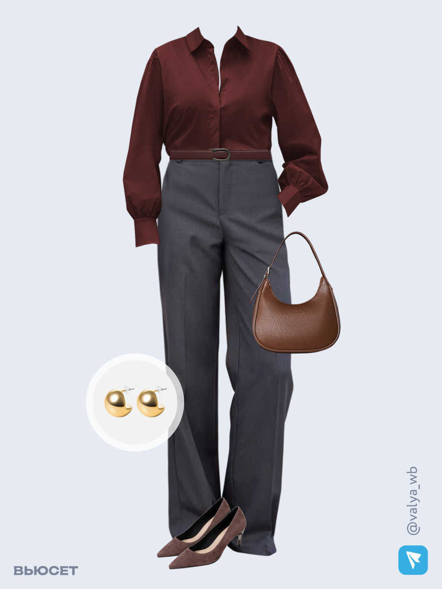 Образ с Вайлдберриз с артикулами (рубашка, костюм, сумка, туфли, серьги, ремень)