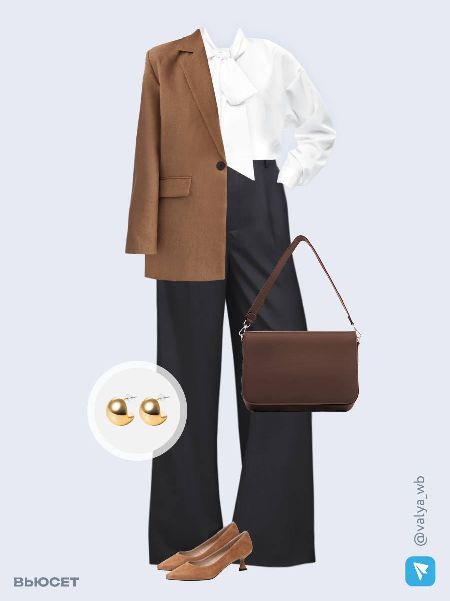 Образ с Вайлдберриз с артикулами (жакет, блуза, брюки, сумка, туфли, серьги)