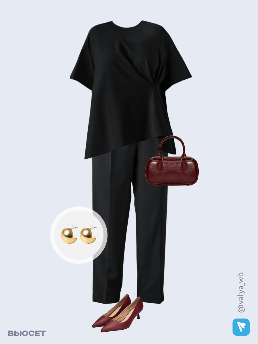 Образ с Вайлдберриз с артикулами (футболка, брюки, сумка, туфли, серьги)