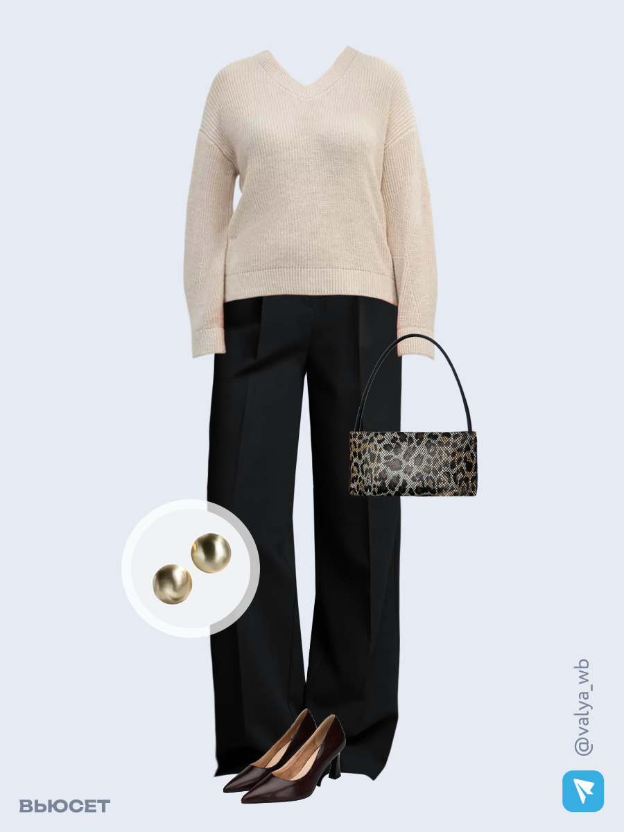 Образ с Вайлдберриз с артикулами (джемпер, костюм, сумка, туфли, серьги)