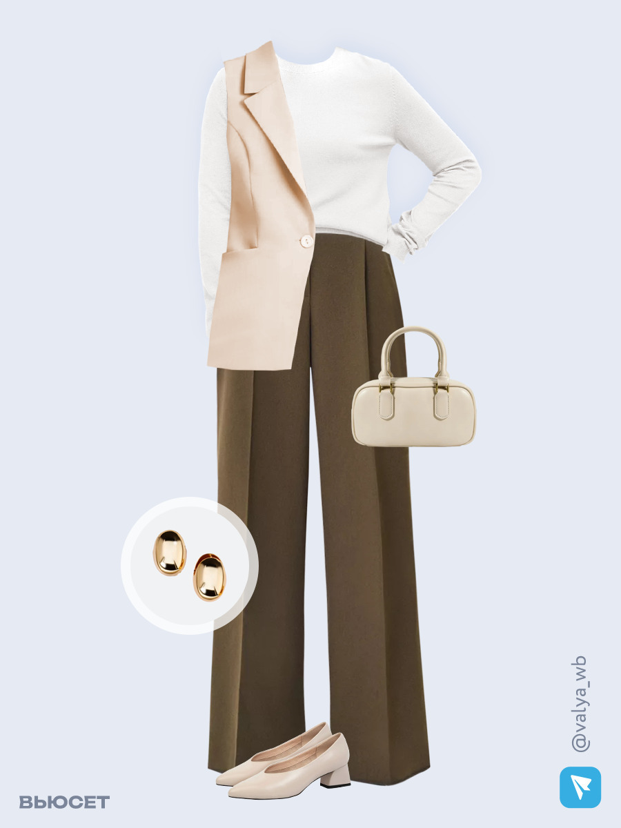 Образ с Вайлдберриз с артикулами (жилет, джемпер, брюки, сумка, туфли, серьги)