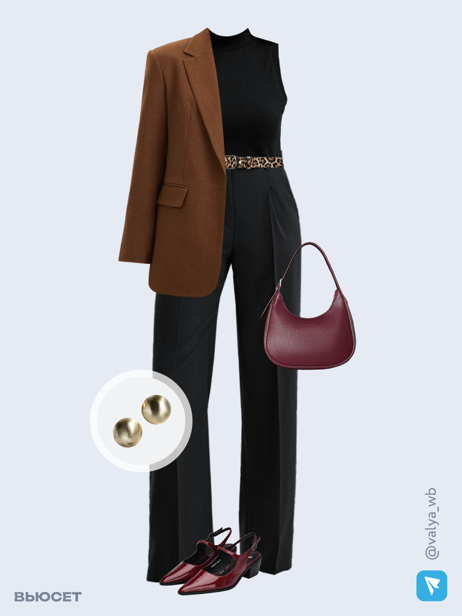 Образ с Вайлдберриз с артикулами (жакет, топ, брюки, сумка, туфли, серьги, ремень)