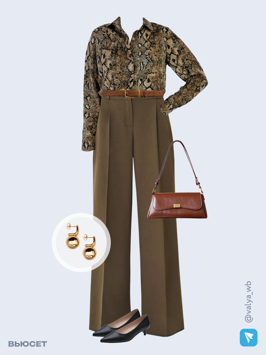 Образ с Вайлдберриз с артикулами (блуза, брюки, сумка, туфли, серьги, ремень)