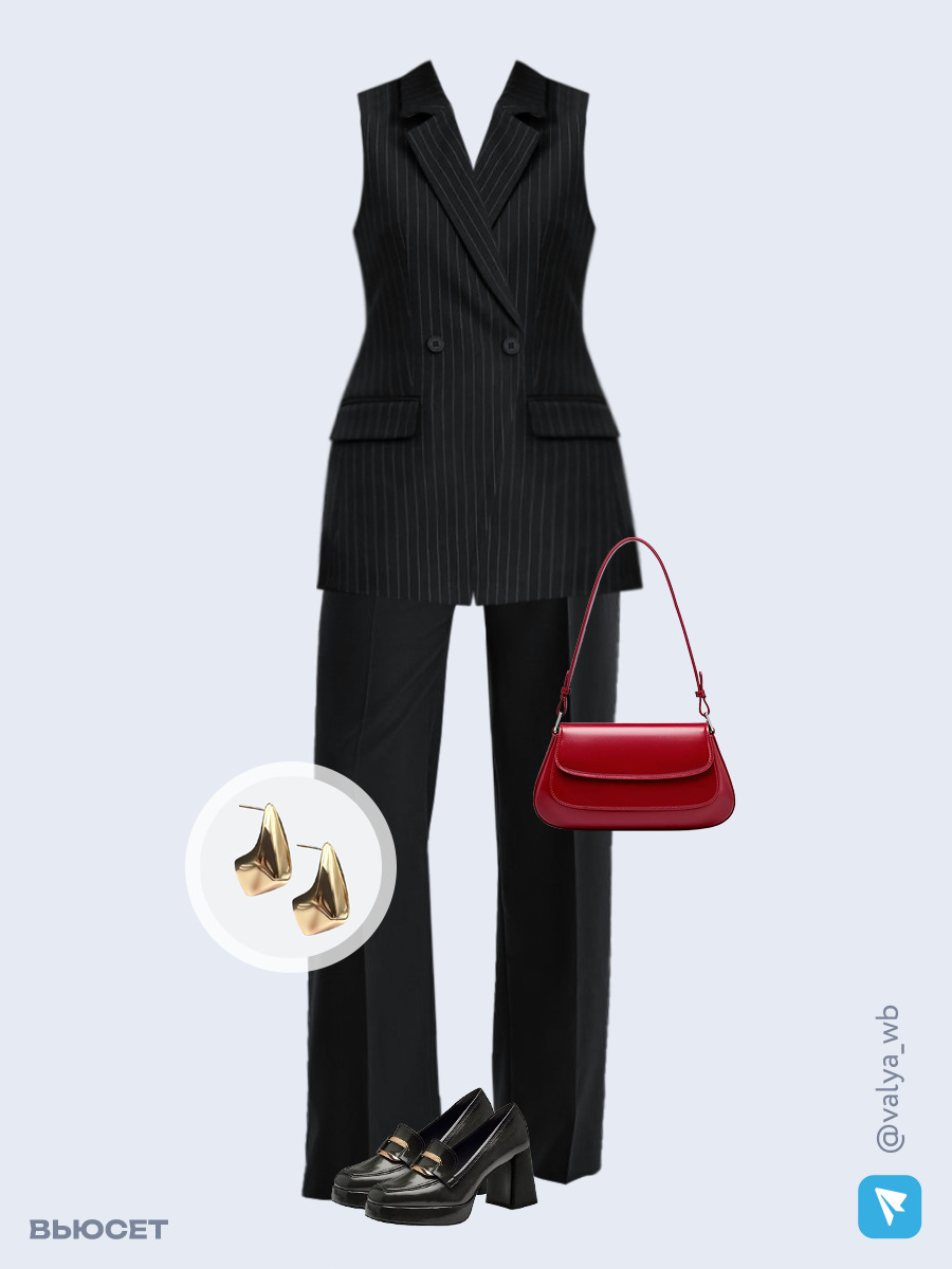 Образ с Вайлдберриз с артикулами (жилет, брюки, сумка, туфли, серьги)