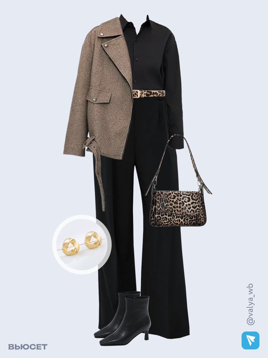 Образ с Вайлдберриз с артикулами (полупальто, рубашка, брюки, сумка, ботильоны, серьги, ремень)