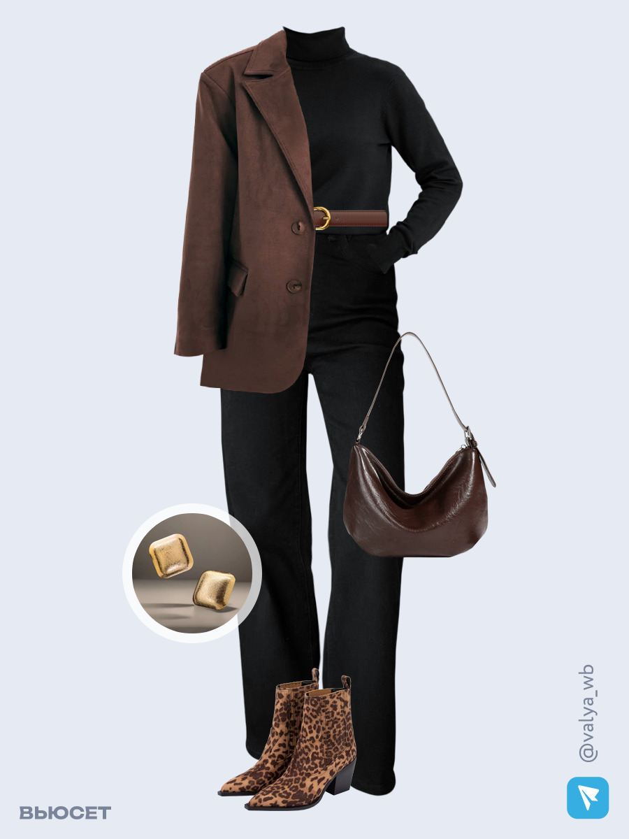 Образ с Вайлдберриз с артикулами (жакет, водолазка, джинсы, сумка, ботильоны, серьги, ремень)