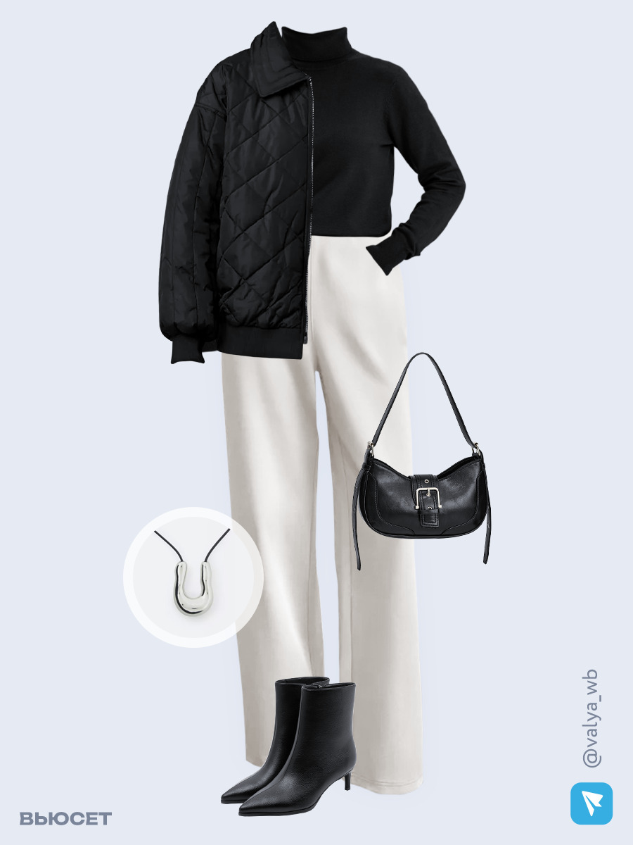 Образ с Вайлдберриз с артикулами (бомбер, водолазка, брюки, сумка, ботильоны, кулон)