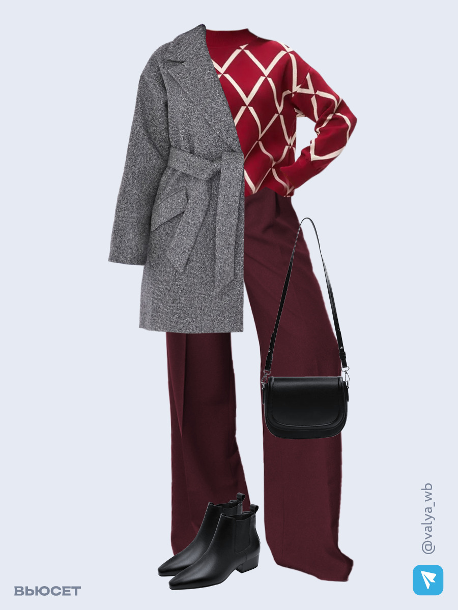 Образ с Вайлдберриз с артикулами (пальто, свитер, брюки, сумка, ботинки)