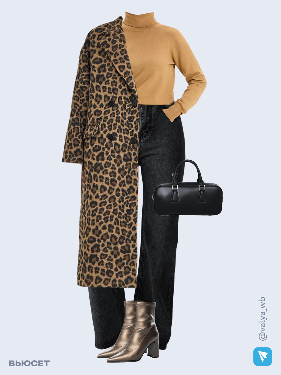 Образ с Вайлдберриз с артикулами (пальто, водолазка, джинсы, сумка, ботильоны)