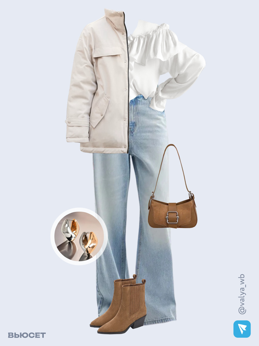 Образ с Вайлдберриз с артикулами (куртка, блуза, джинсы, сумка, ботильоны, серьги)