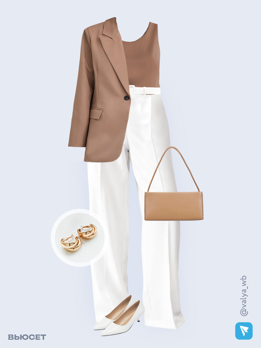 Образ с Вайлдберриз с артикулами (жакет, топ, брюки, сумка, туфли, серьги, ремень)