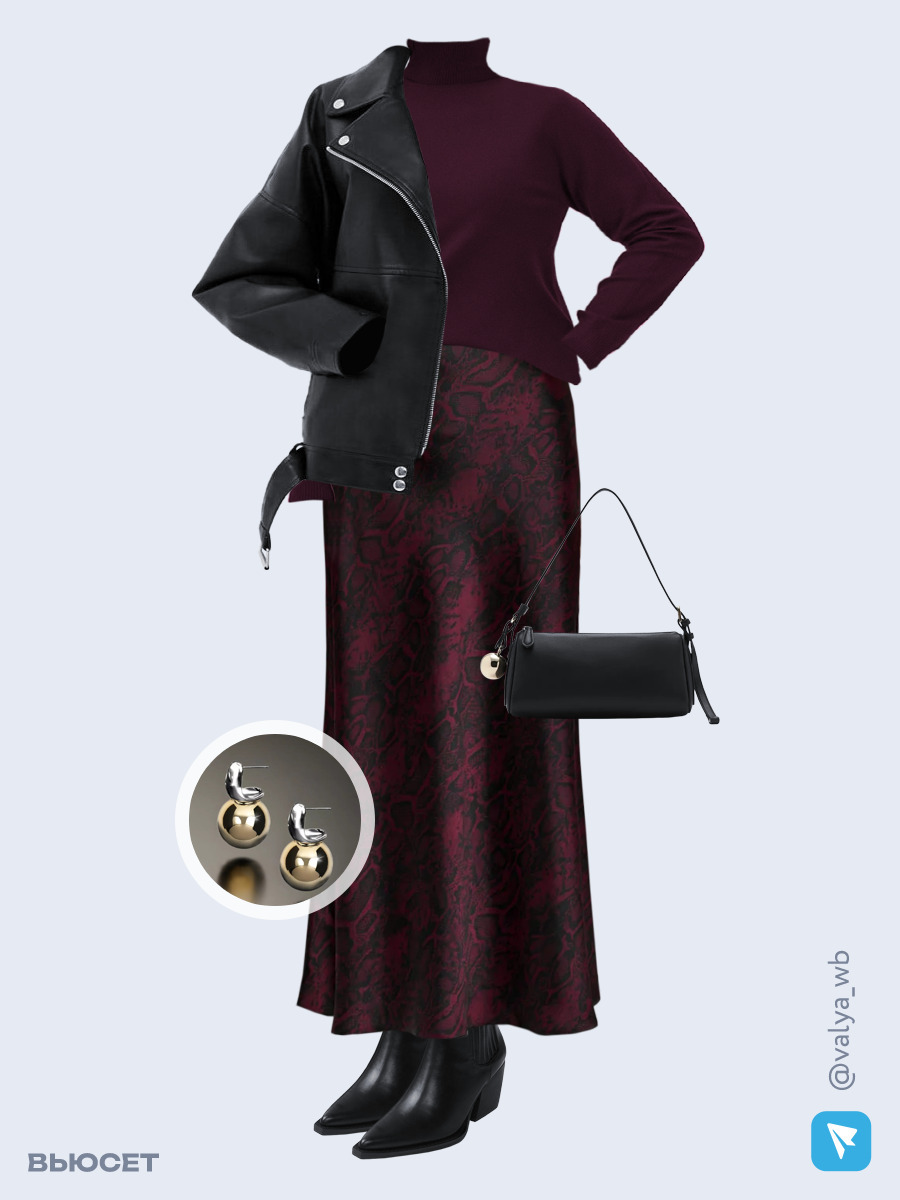 Образ с Вайлдберриз с артикулами (куртка, водолазка, юбка, сумка, ботильоны, серьги)