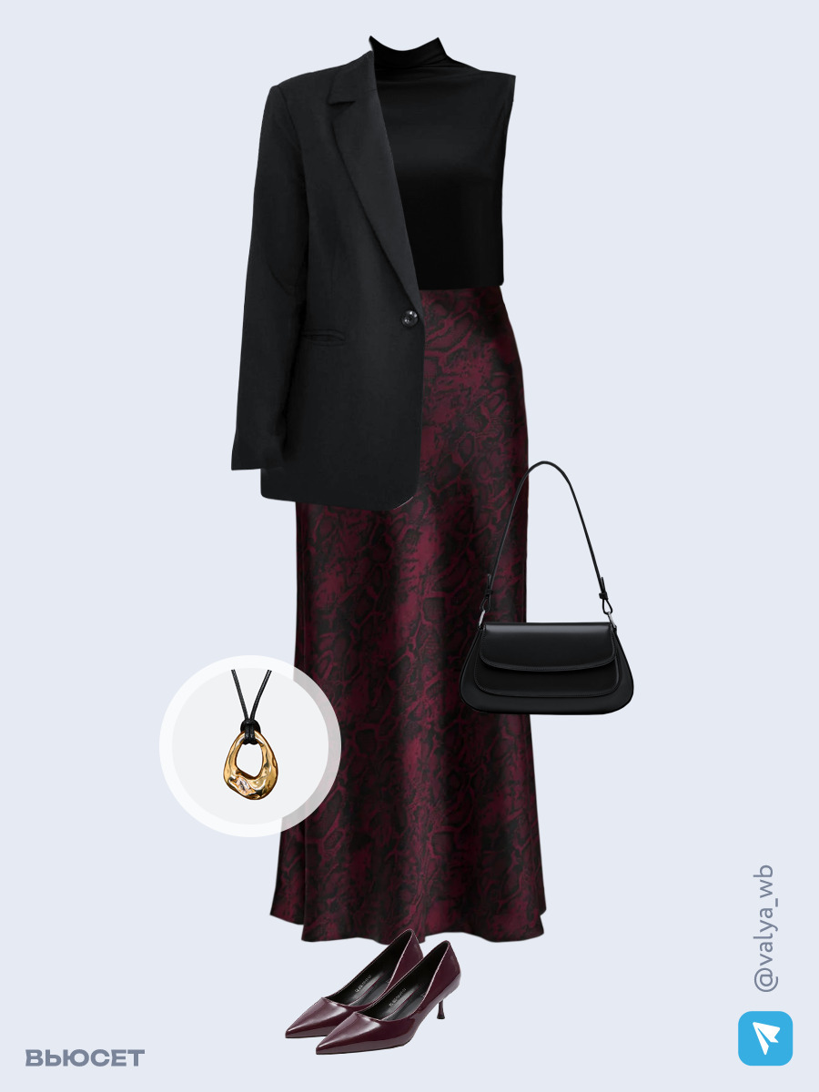 Образ с Вайлдберриз с артикулами (жакет, топ, юбка, сумка, туфли, кулон)