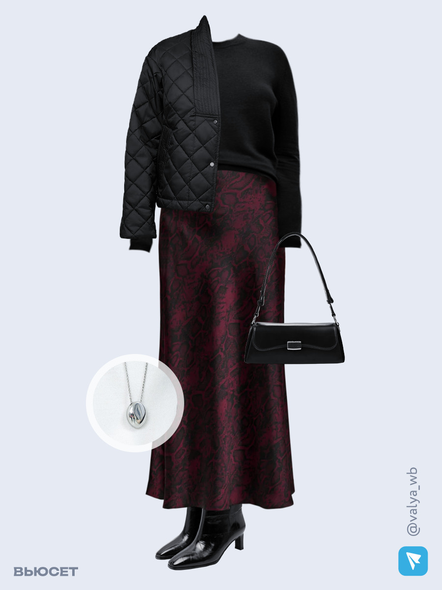 Образ с Вайлдберриз с артикулами (куртка, джемпер, юбка, сумка, ботильоны, кулон)