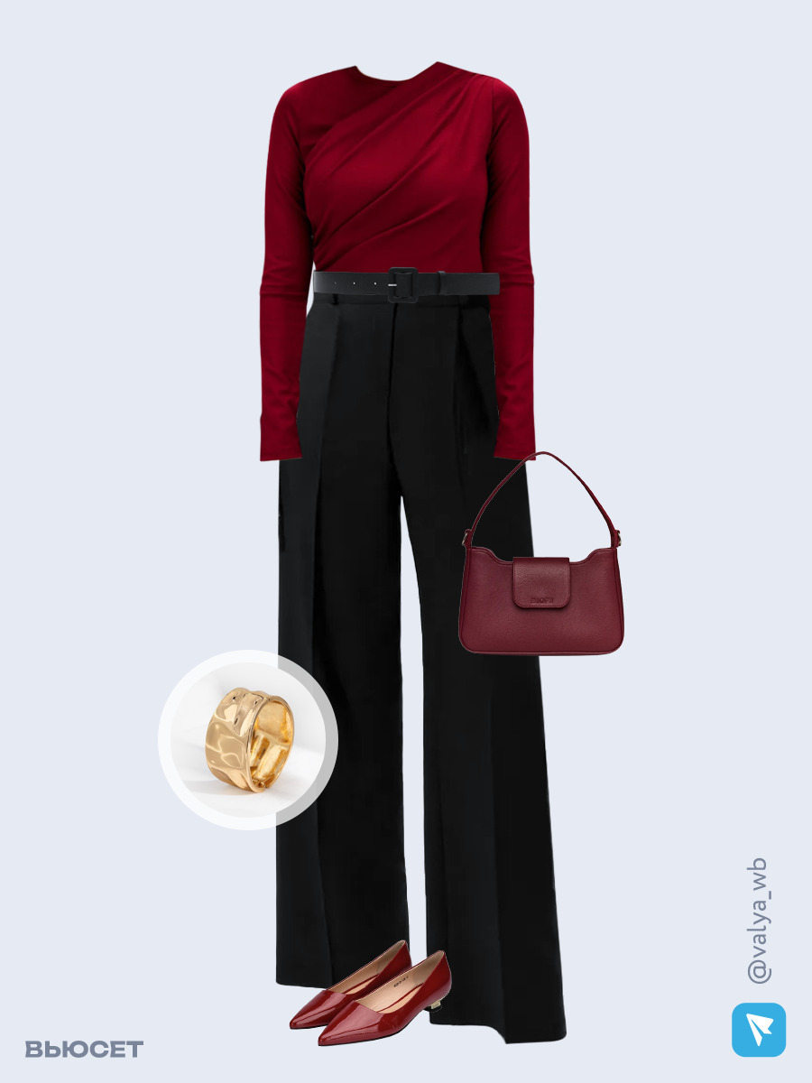 Образ с Вайлдберриз с артикулами (лонгслив, брюки, сумка, туфли, браслет, ремень)