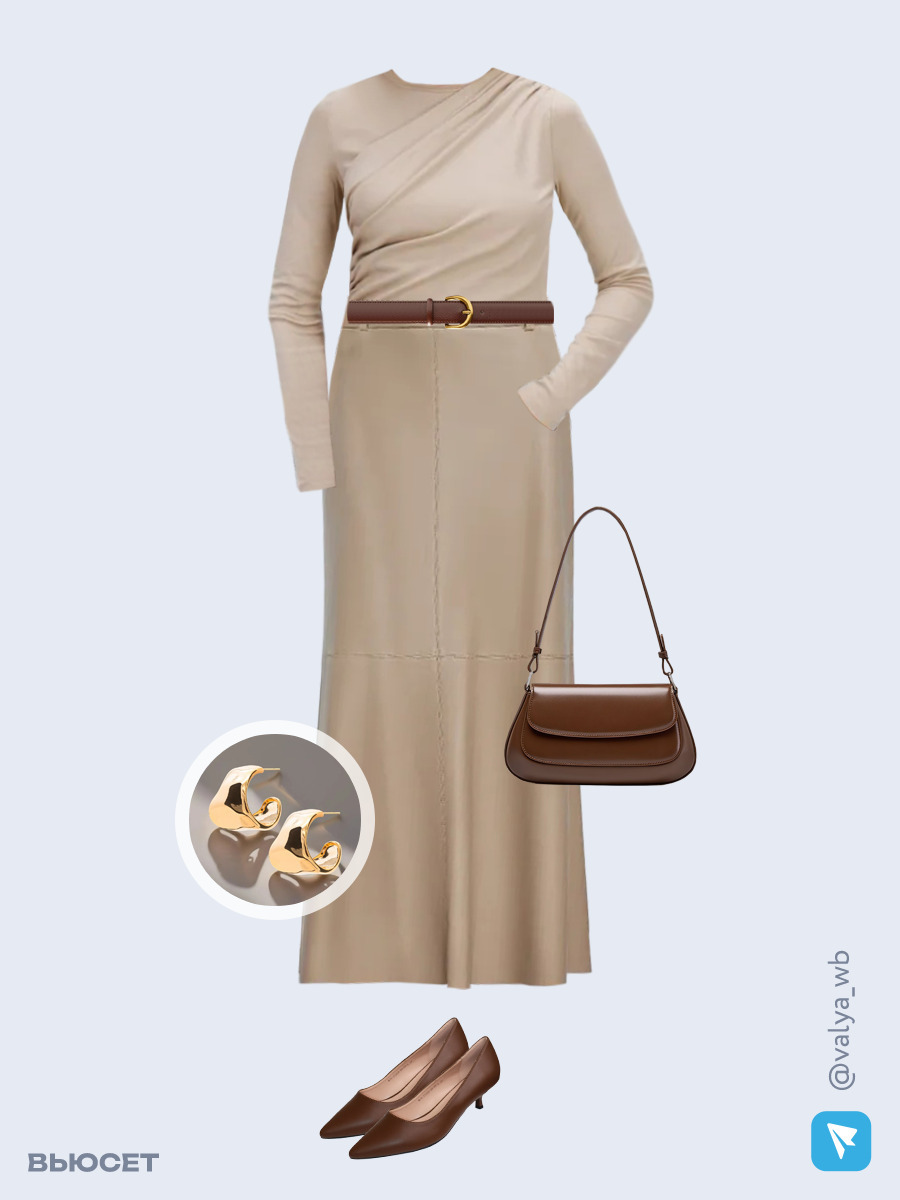 Образ с Вайлдберриз с артикулами (лонгслив, юбка, сумка, туфли, серьги, ремень)