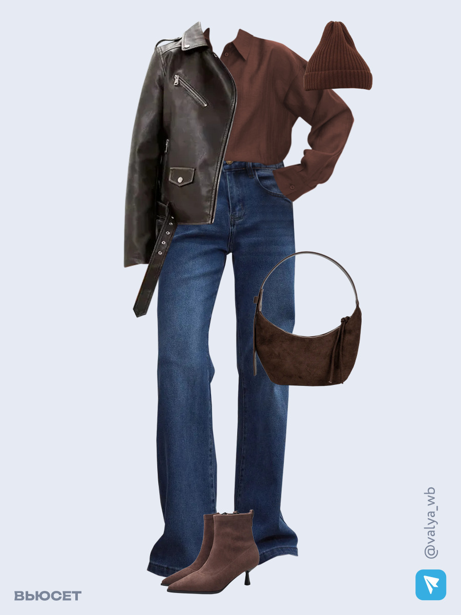 Образ с Вайлдберриз с артикулами (куртка, рубашка, джинсы, сумка, ботильоны, шапка)