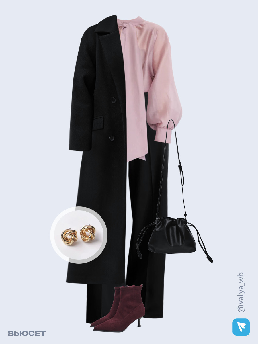 Образ с Вайлдберриз с артикулами (пальто, блуза, брюки, сумка, ботильоны, серьги)