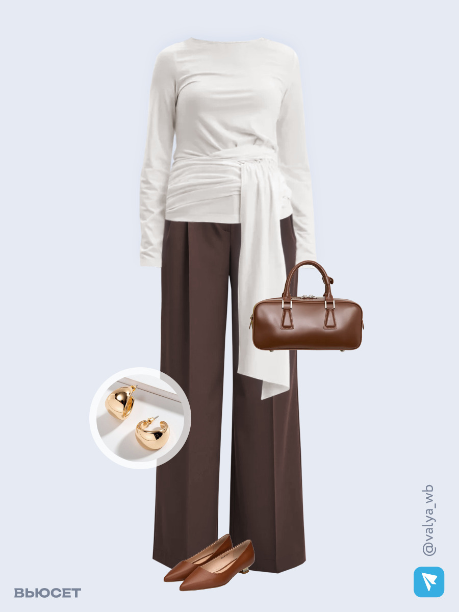 Образ с Вайлдберриз с артикулами (лонгслив, брюки, сумка, туфли, серьги)