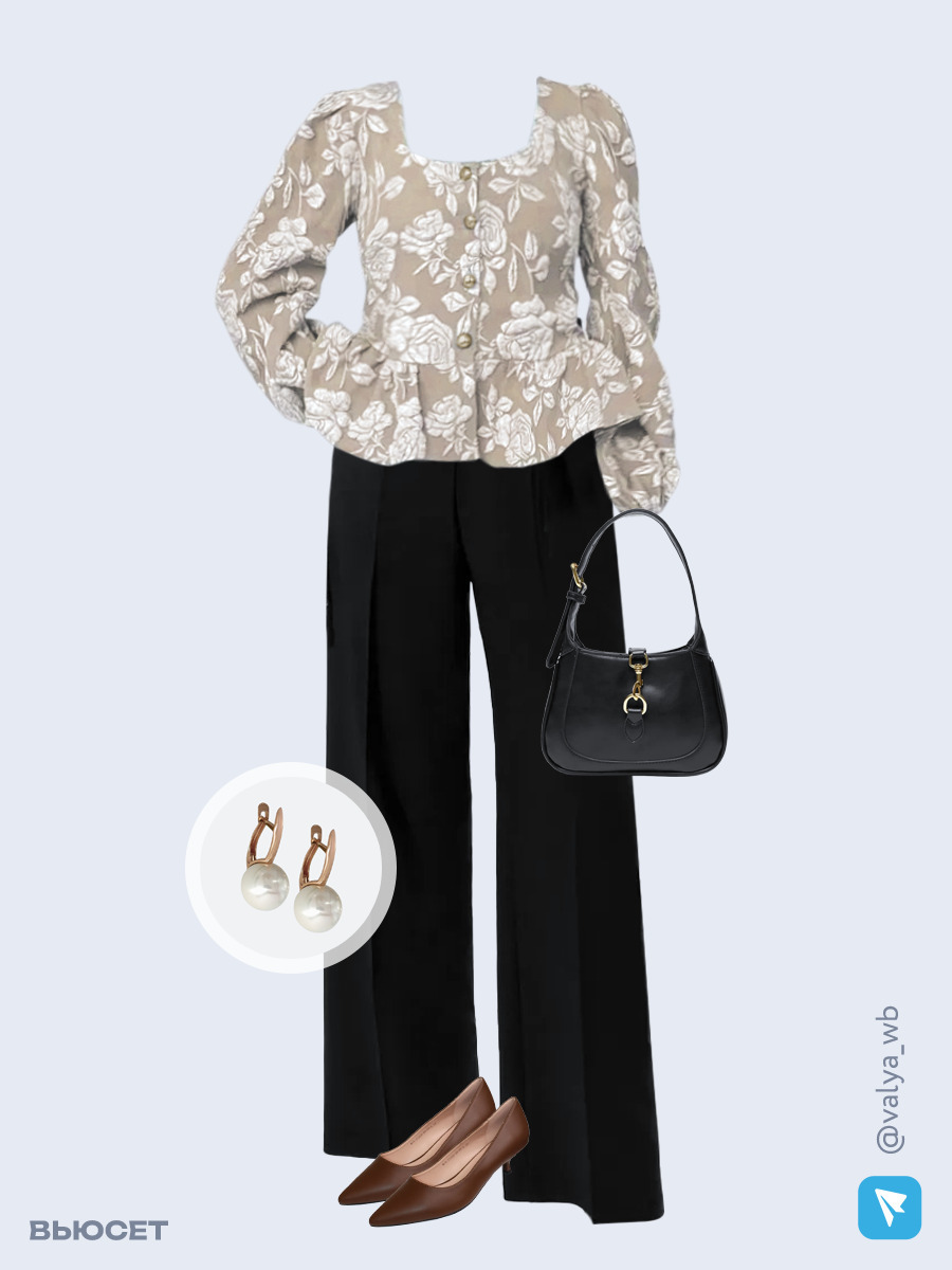 Образ с Вайлдберриз с артикулами (блуза, брюки, сумка, туфли, серьги)