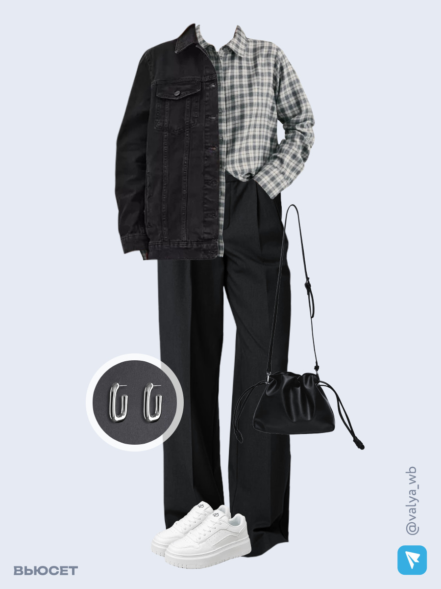 Образ с Вайлдберриз с артикулами (куртка, рубашка, брюки, сумка, кроссовки, серьги)