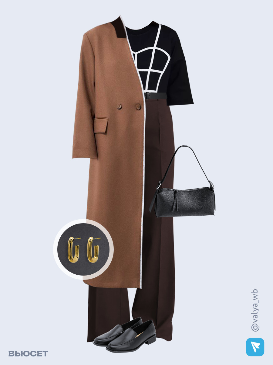 Образ с Вайлдберриз с артикулами (жакет, футболка, брюки, сумка, лоферы, серьги, ремень)