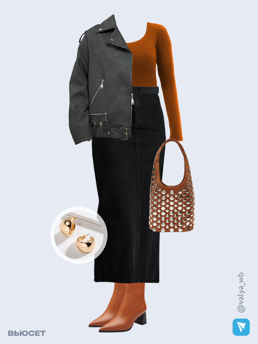 Образ с Вайлдберриз с артикулами (куртка, лонгслив, юбка, сумка, ботильоны, серьги, ремень)