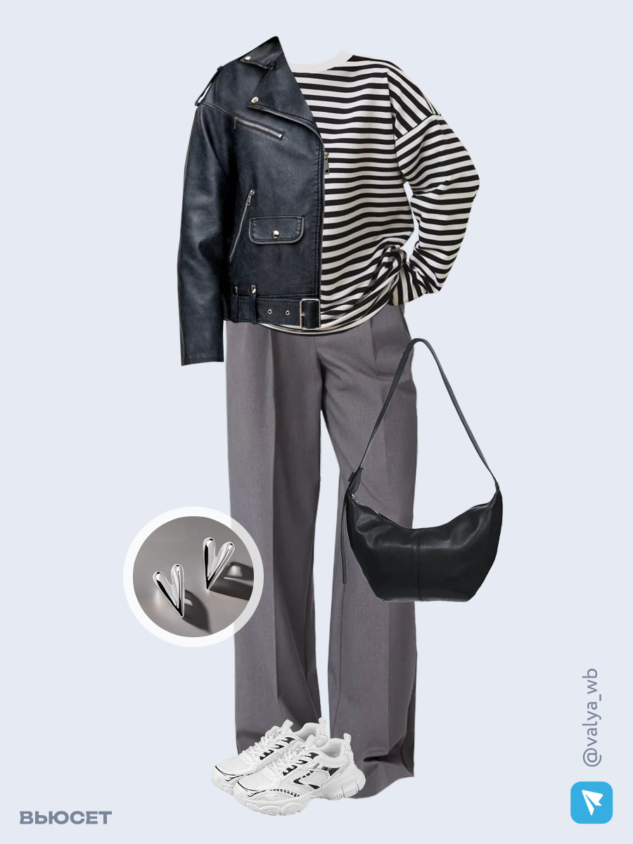 Образ с Вайлдберриз с артикулами (куртка, лонгслив, брюки, сумка, кроссовки, серьги)