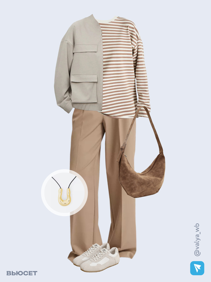 Образ с Вайлдберриз с артикулами (жакет, лонгслив, брюки, сумка, кроссовки, кулон)
