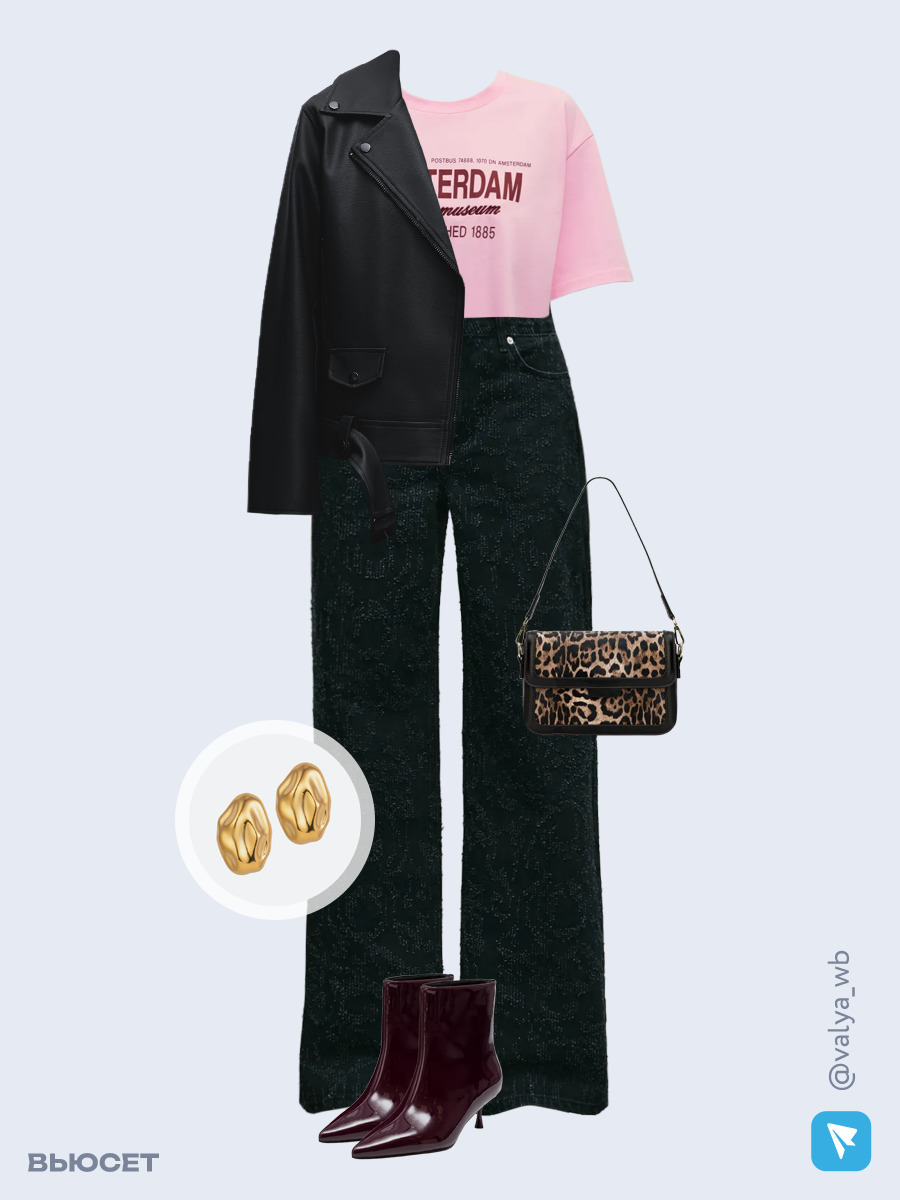 Образ с Вайлдберриз с артикулами (куртка, футболка, джинсы, сумка, ботильоны, серьги)
