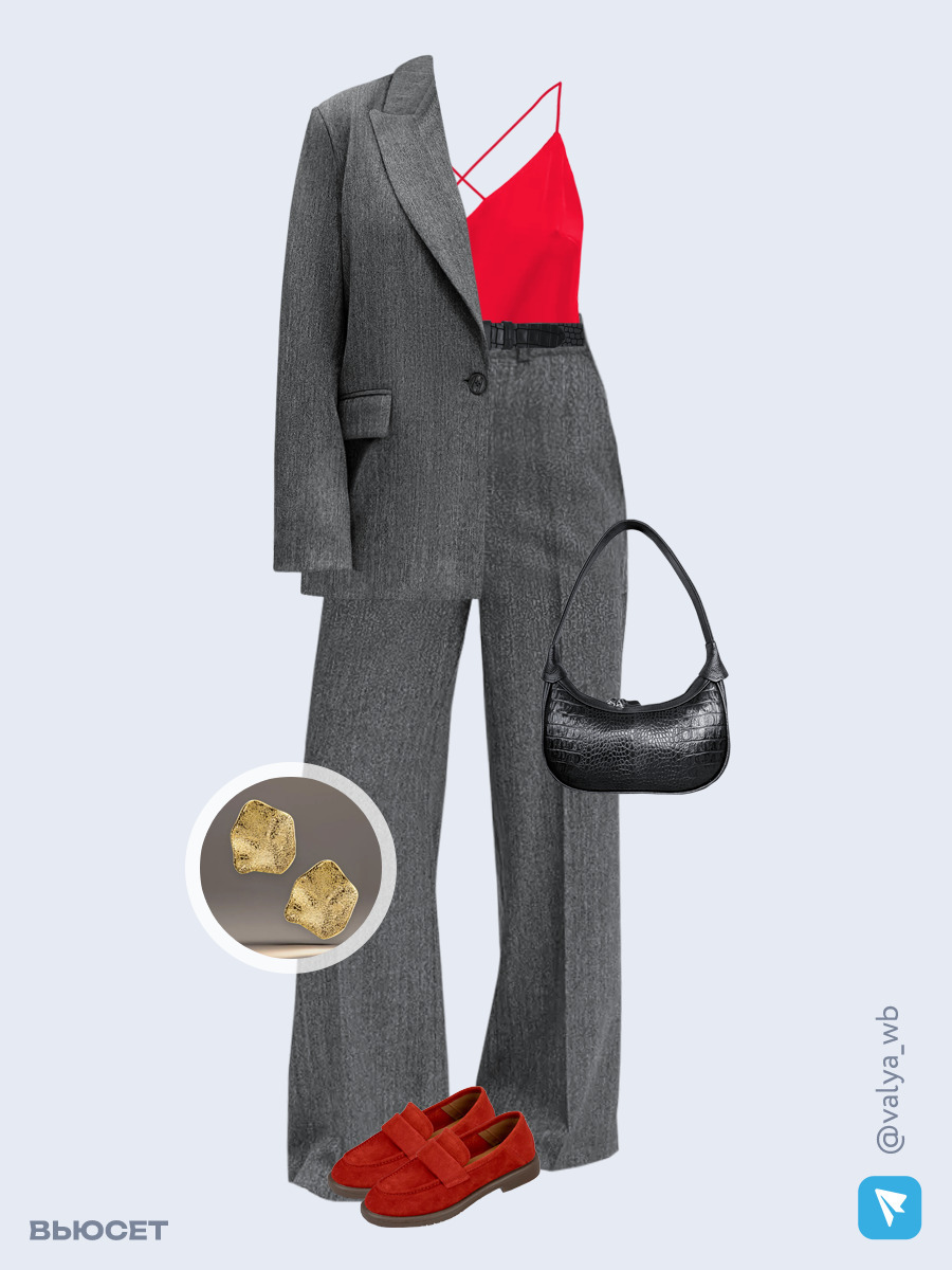 Образ с Вайлдберриз с артикулами (костюм, топ, сумка, лоферы, серьги, ремень)