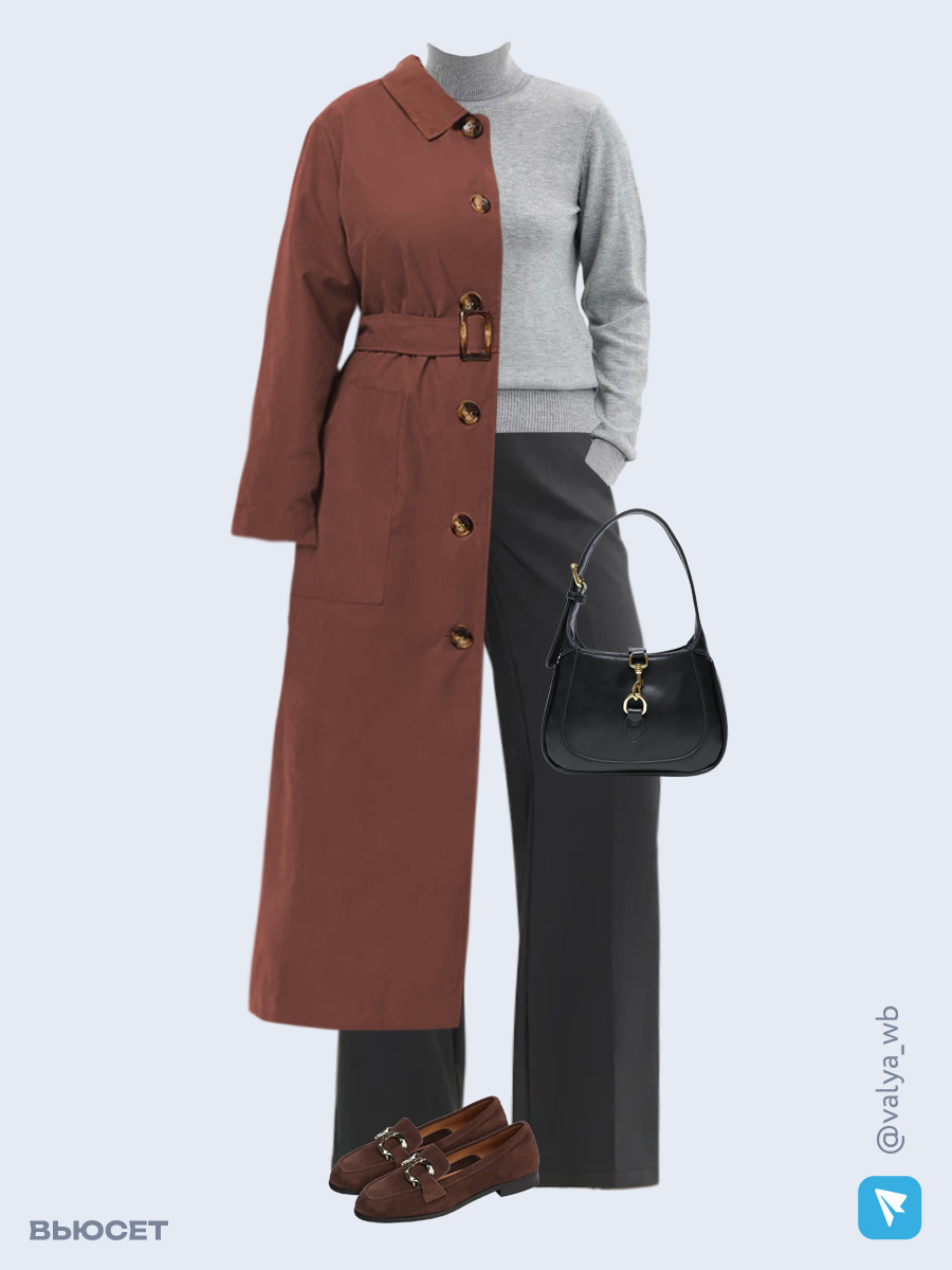 Образ с Вайлдберриз с артикулами (плащ, водолазка, брюки, сумка, лоферы)