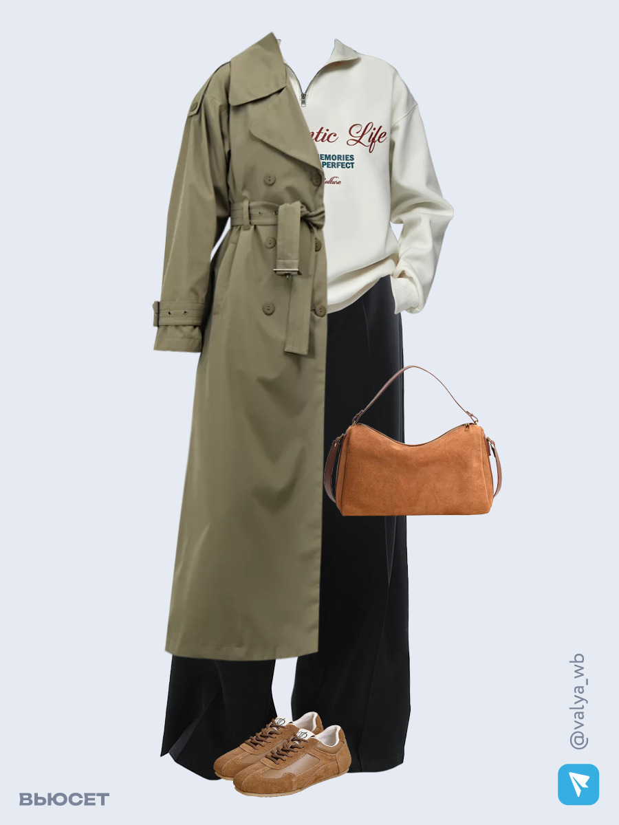 Образ с Вайлдберриз с артикулами (плащ, свитшот, брюки, сумка, кроссовки)